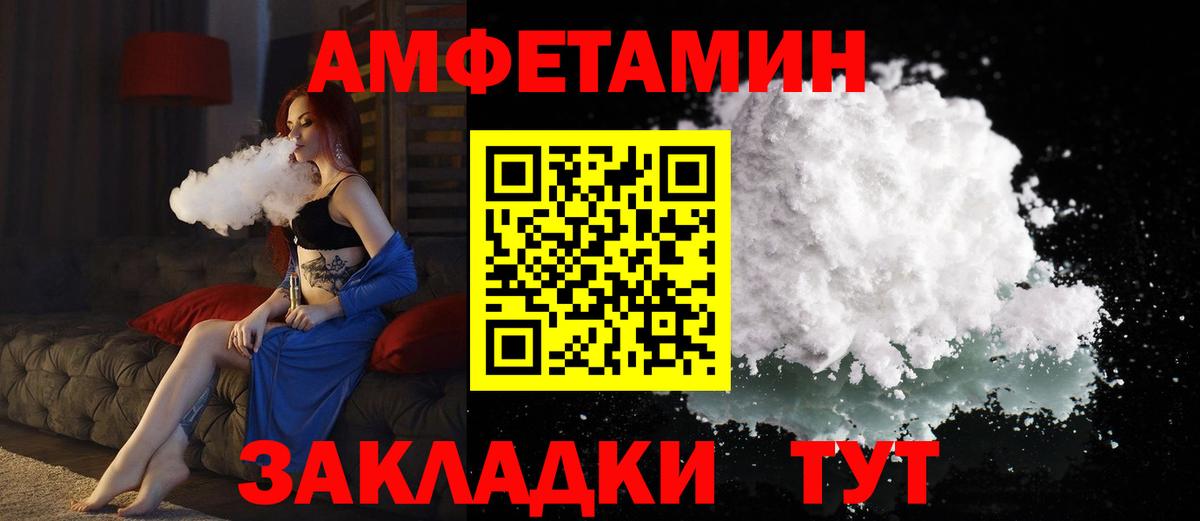 Amphetamine 97% Минусинск