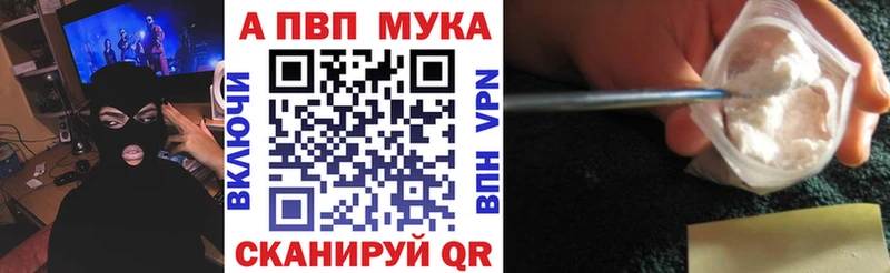 закладки  Минусинск  Альфа ПВП Crystall 