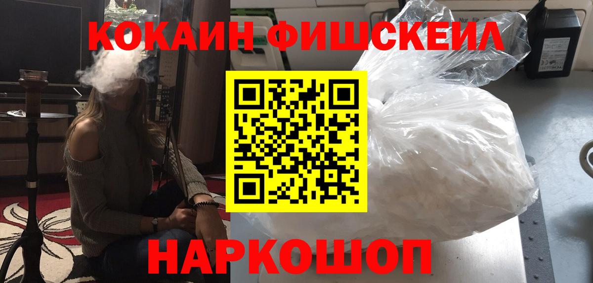 COCAIN  Кокаин Колумбийский  Минусинск  Вход с VPN  COCAIN Перу 