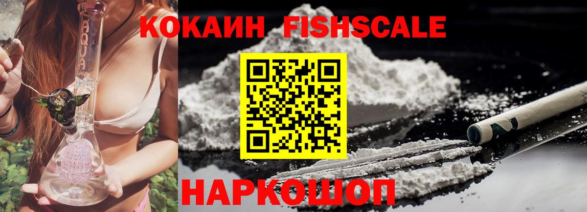 КОКАИН VHQ Минусинск