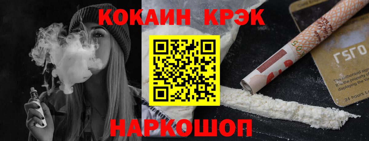 Меф МЯУ МЯУ кристаллы  Марихуана  Вход с VPN  Минусинск  LSD-25  Гашиш  ТГК  COCAIN 