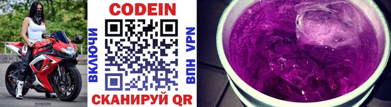 Кодеиновый сироп Lean напиток Lean (лин)  купить наркотик  Минусинск 