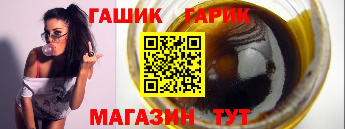 ГАШ hashish  Гашиш  Минусинск  Вход с VPN 