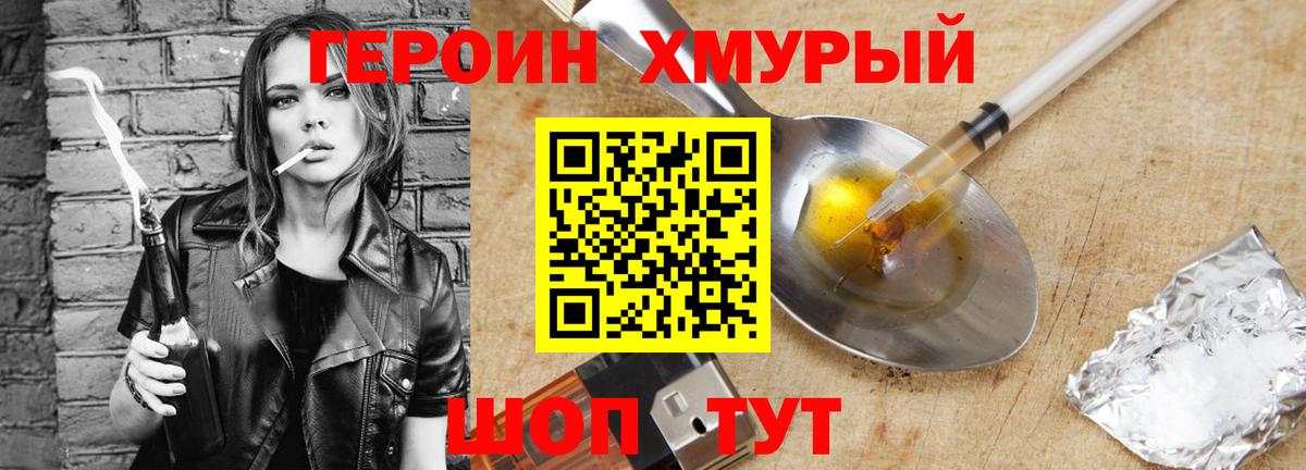 Минусинск  ГЕРОИН афганец  Вход с VPN 
