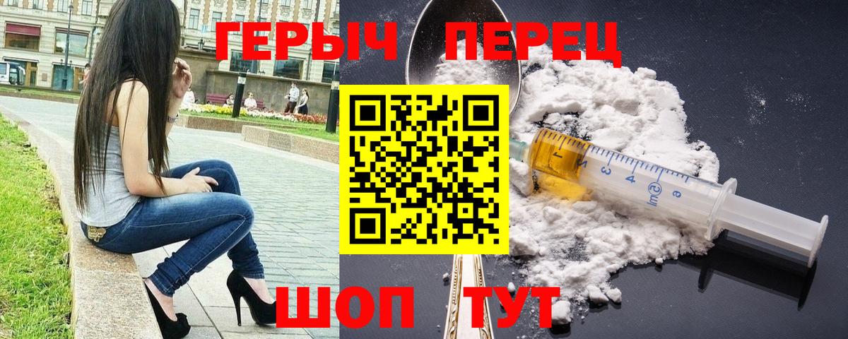 ГЕРОИН афганец Минусинск