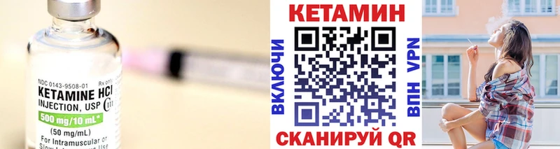 Кетамин ketamine  Минусинск 