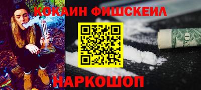 наркотики Жуковский