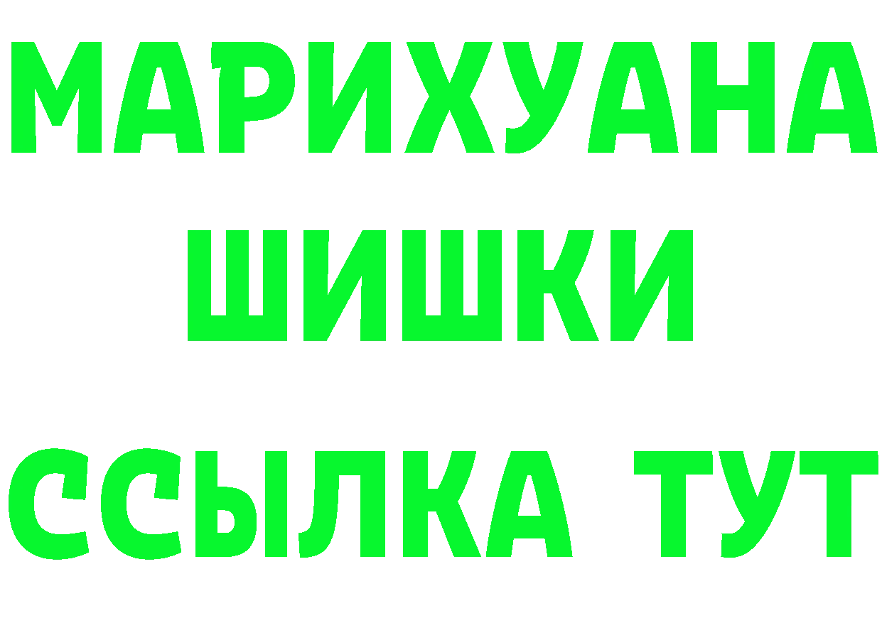 Бутират бутик как зайти площадка mega Минусинск