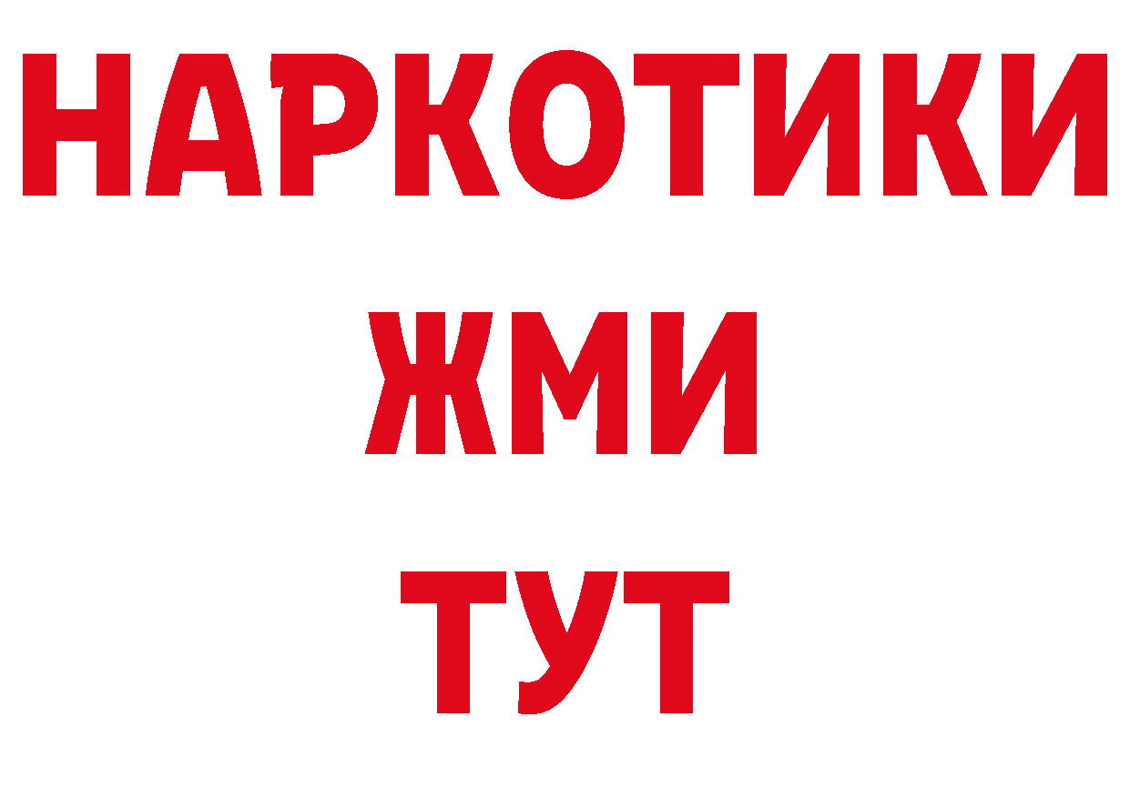 Гашиш гарик как войти нарко площадка MEGA Минусинск