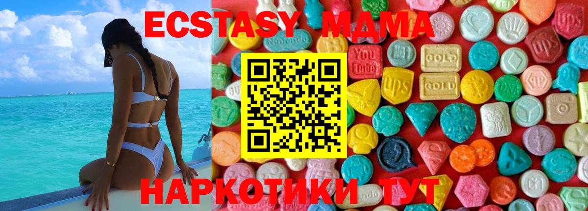 МДМА crystal  MDMA VHQ  Минусинск  Вход с VPN 