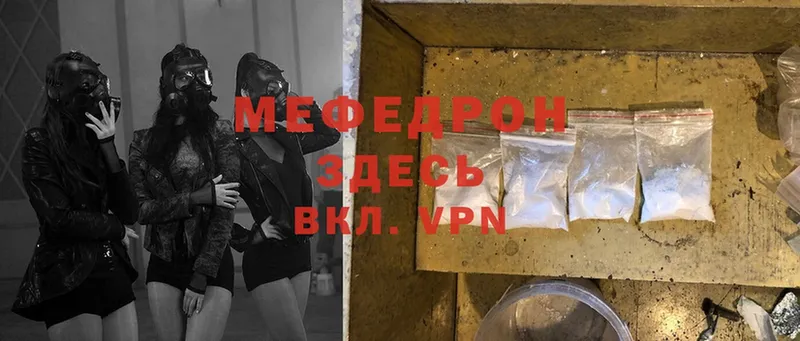 МЕФ mephedrone  darknet Telegram  Минусинск 