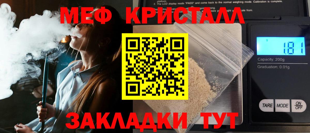 МЯУ-МЯУ mephedrone  Вход с VPN  Минусинск 