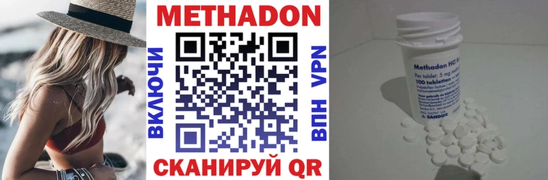 МЕТАДОН кристалл  Минусинск 