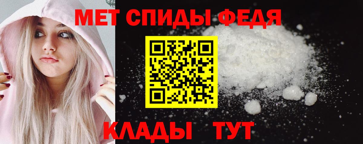 Метамфетамин пудра Минусинск