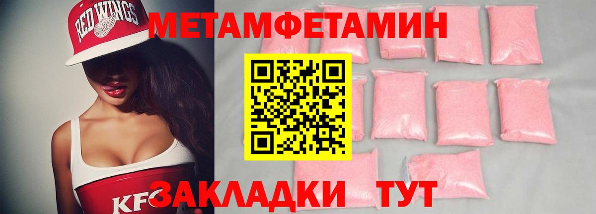 Первитин кристалл  Вход с VPN  Первитин кристалл  Минусинск 