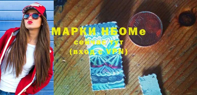 Марки NBOMe 1,8мг  Минусинск 