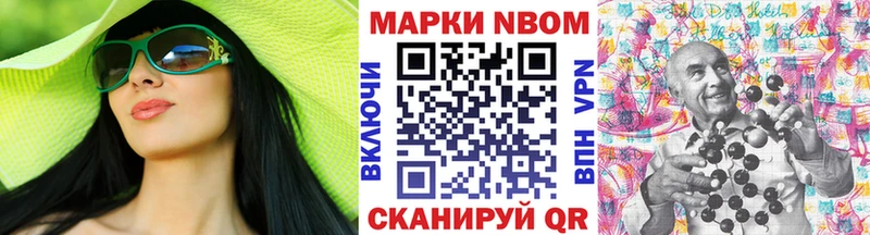 площадка какой сайт Минусинск Марки 25I-NBOMe 1500мкг