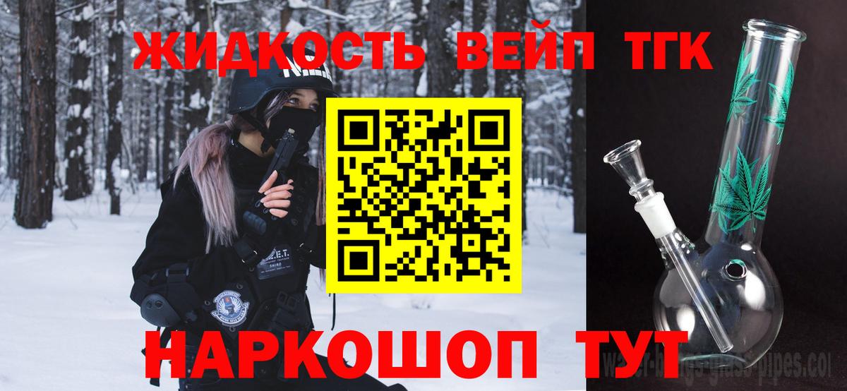 Дистиллят ТГК THC oil  Дистиллят ТГК вейп  Минусинск  Вход с VPN 