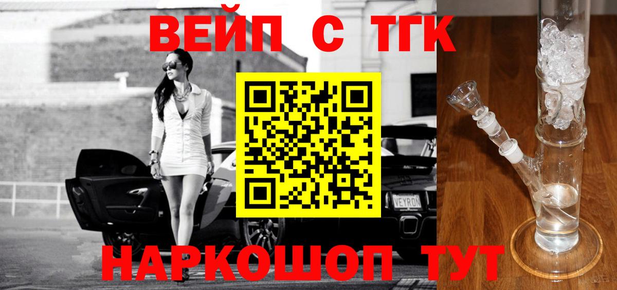 ТГК THC oil Минусинск