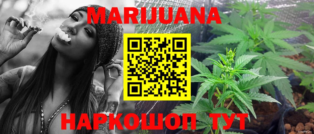 Бошки Шишки марихуана  Вход с VPN  Каннабис сатива  Минусинск  Шишки марихуана тримм  Каннабис тримм 