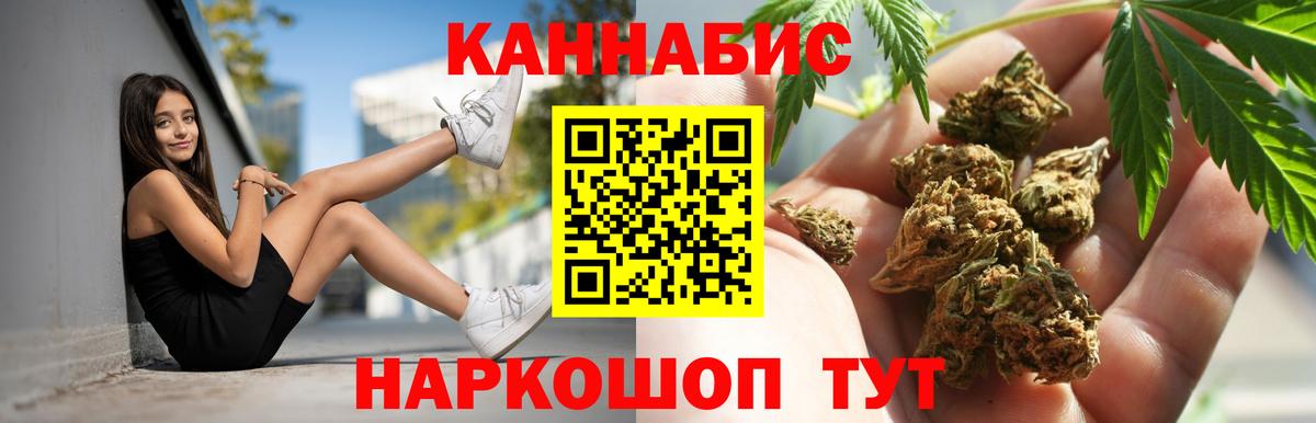 Каннабис AK-47 Минусинск